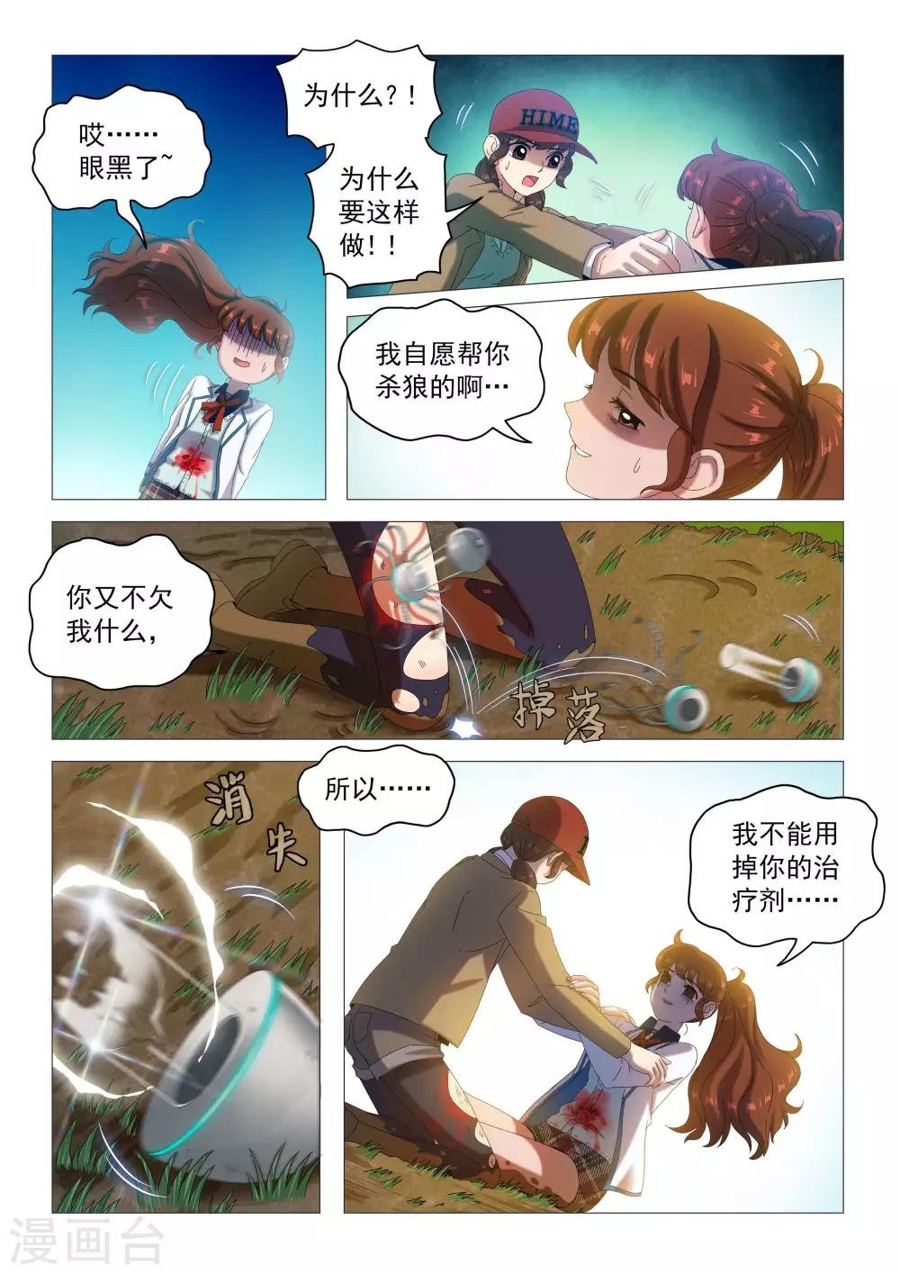 第78话 准备反击