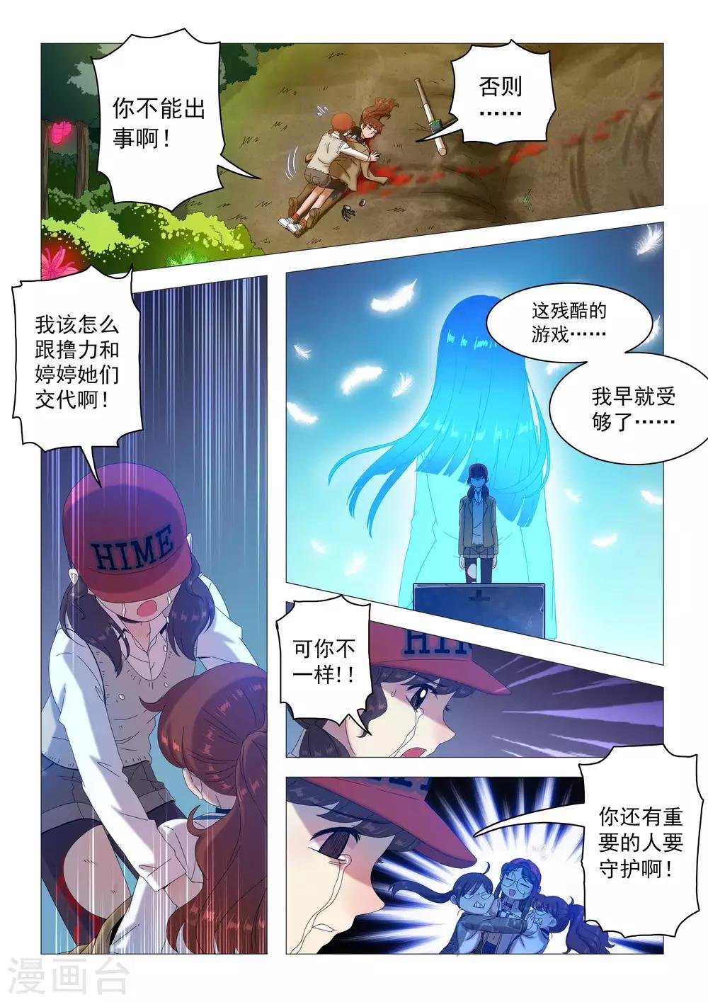 第78话 准备反击