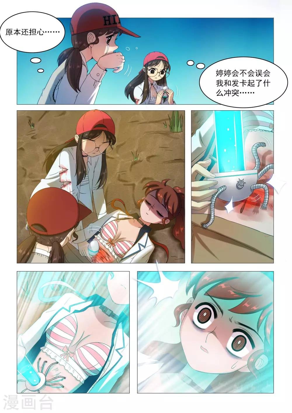 第78话 准备反击
