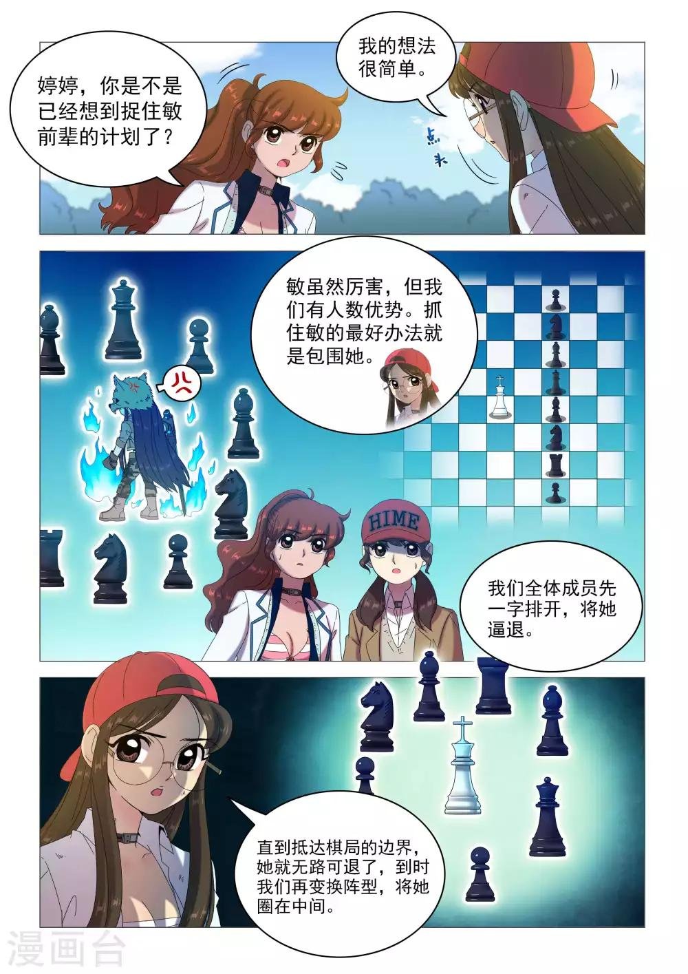 第79话 任性的复仇