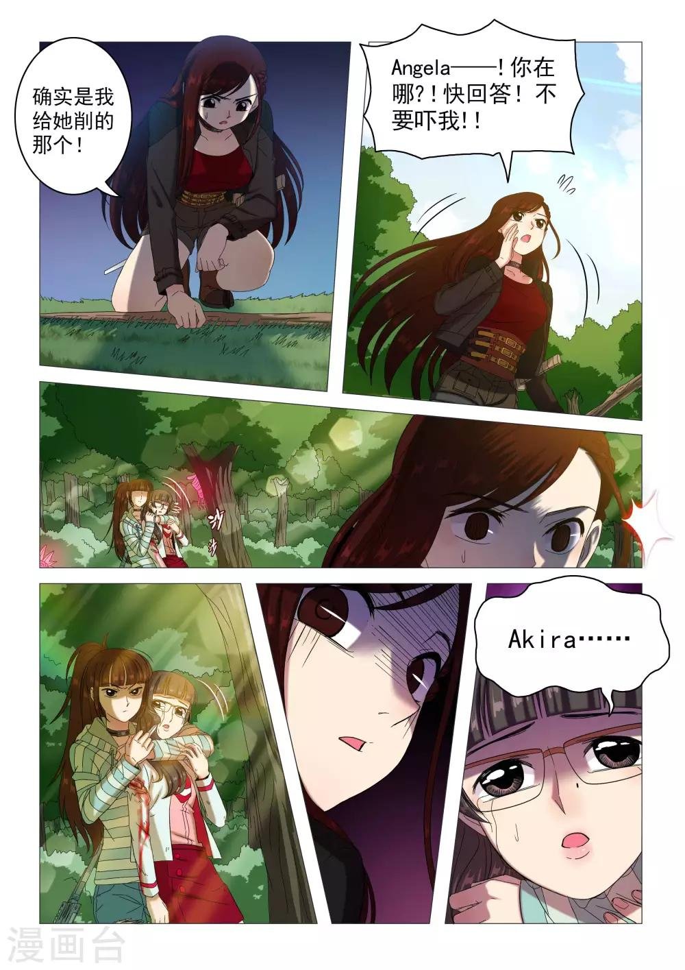 第79话 任性的复仇