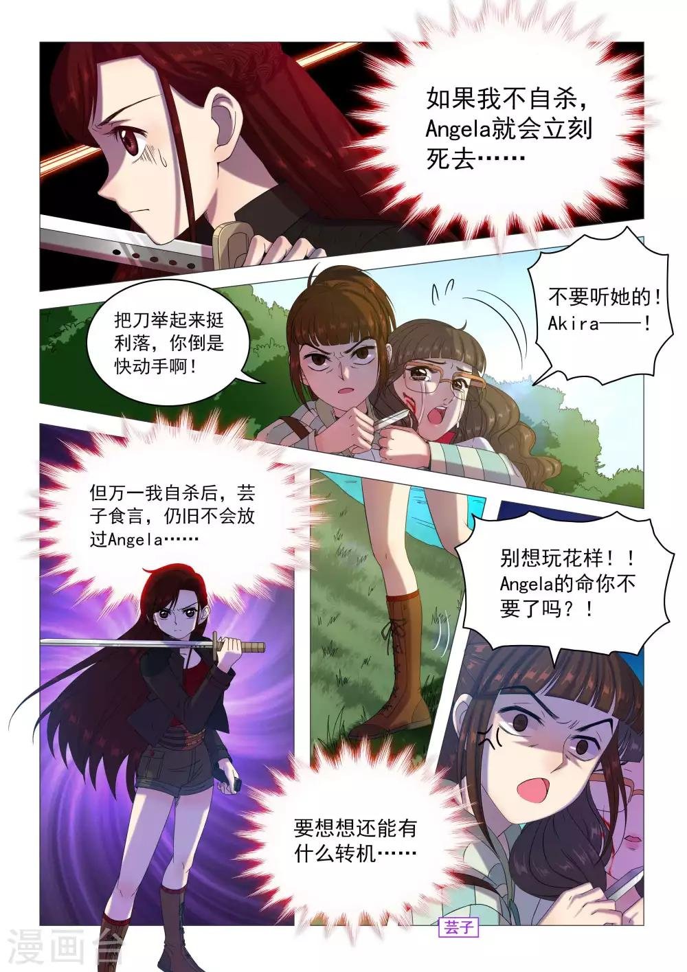 第80话 一盘散沙