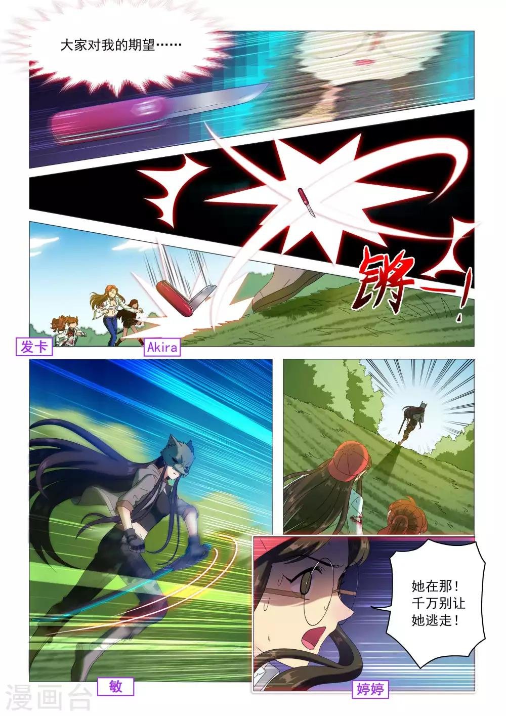 第83话 围捕白王