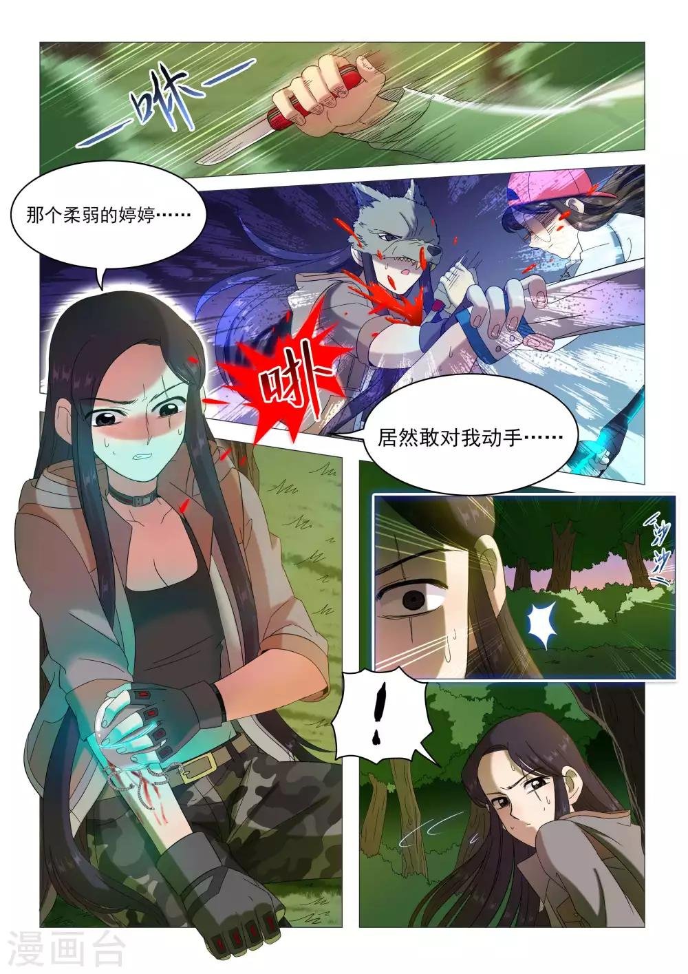第87话 共存的办法