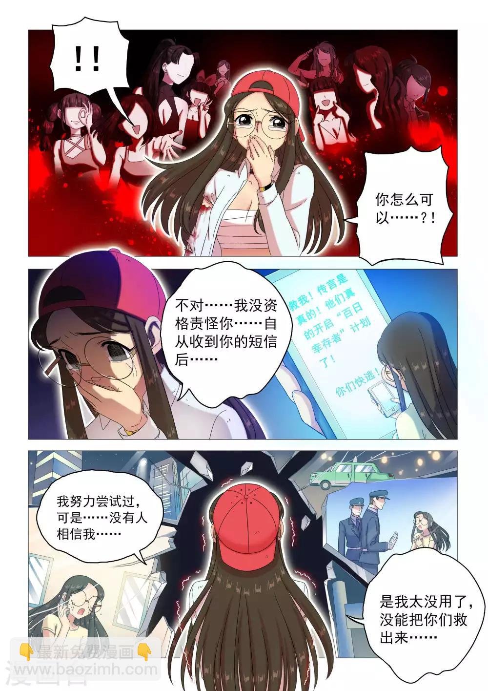 第87话 共存的办法