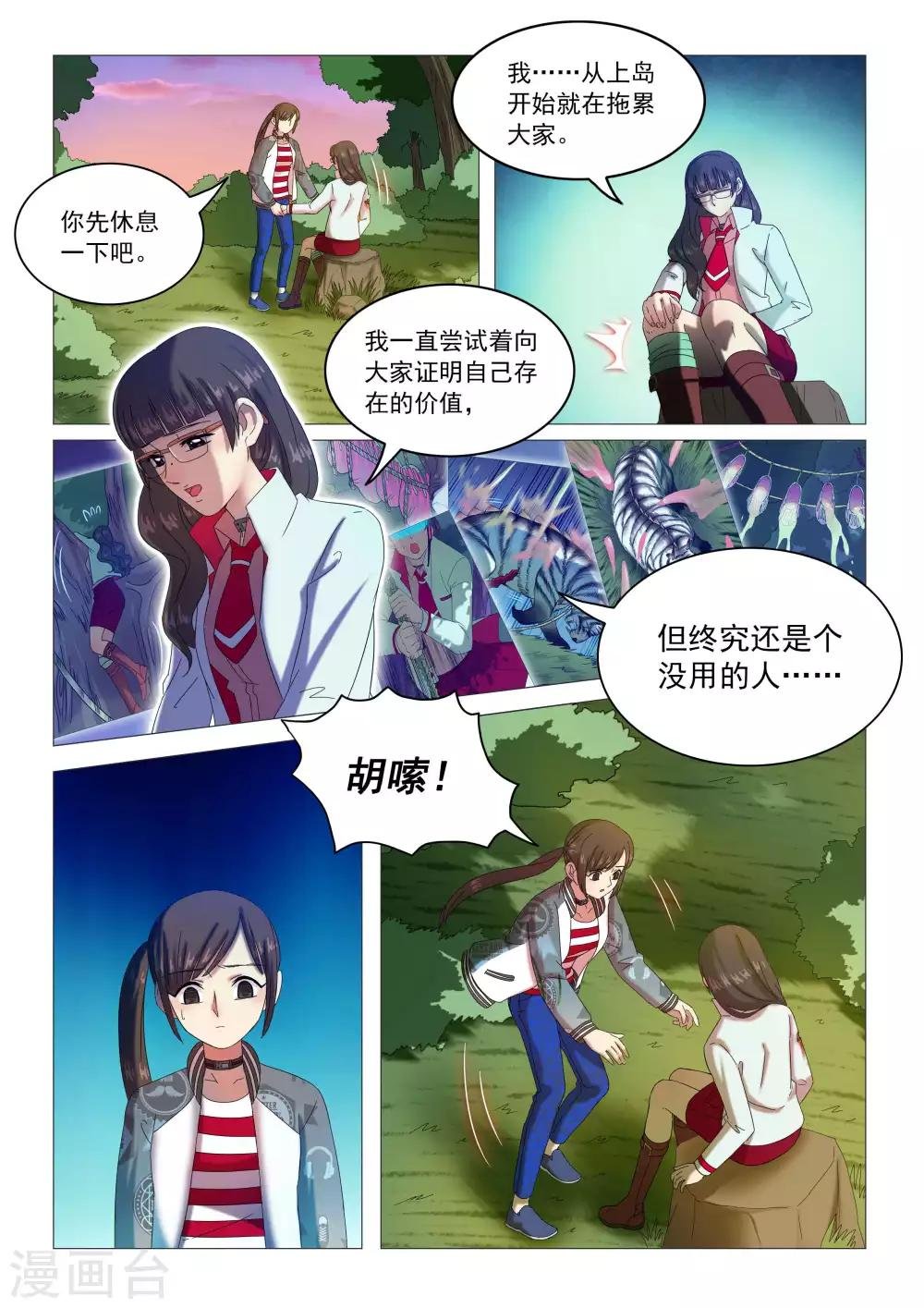 第88话 三对一