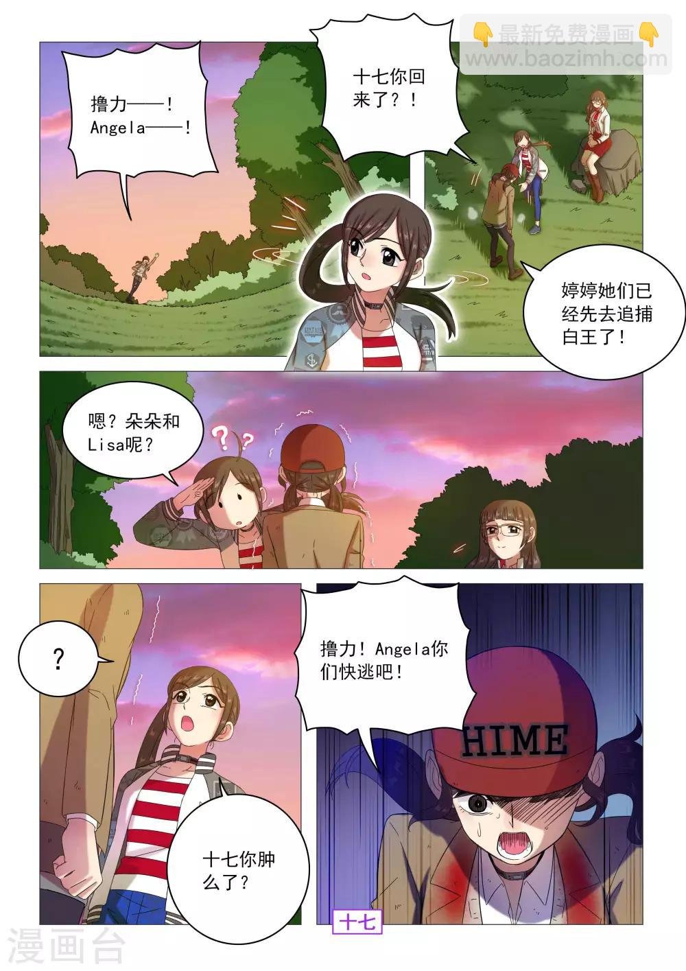 第88话 三对一