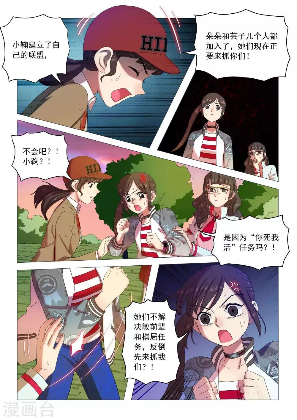 第88话 三对一