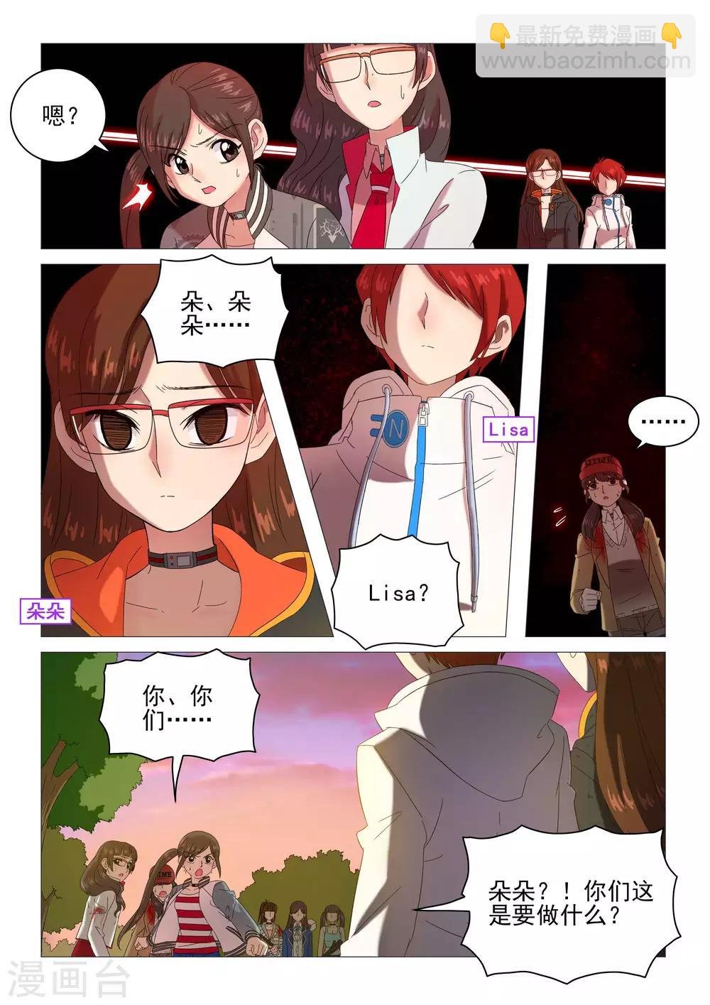 第88话 三对一