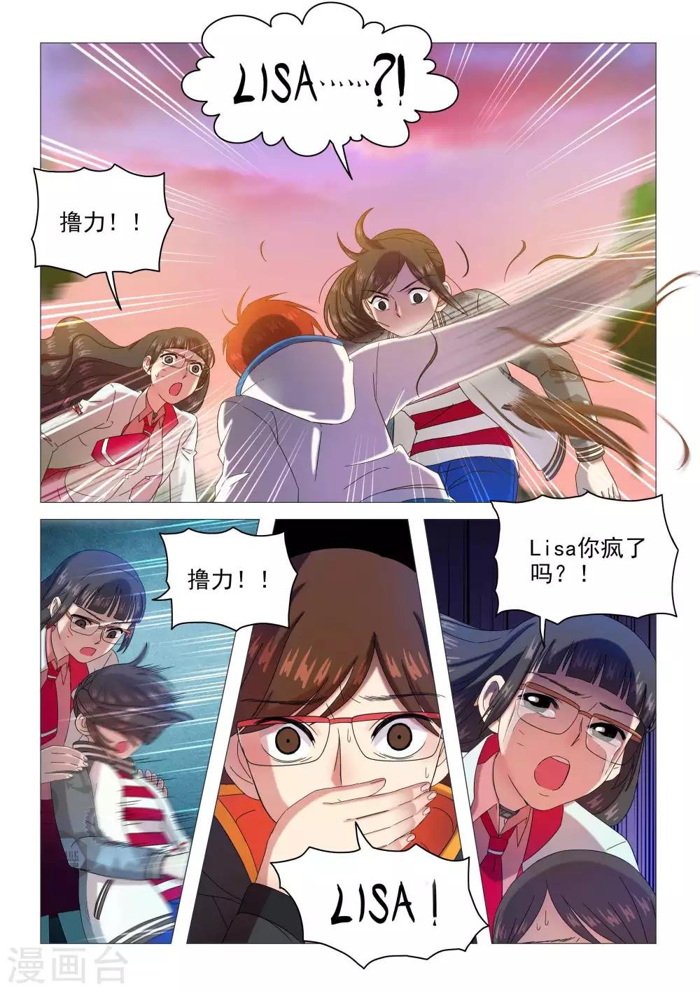 第88话 三对一