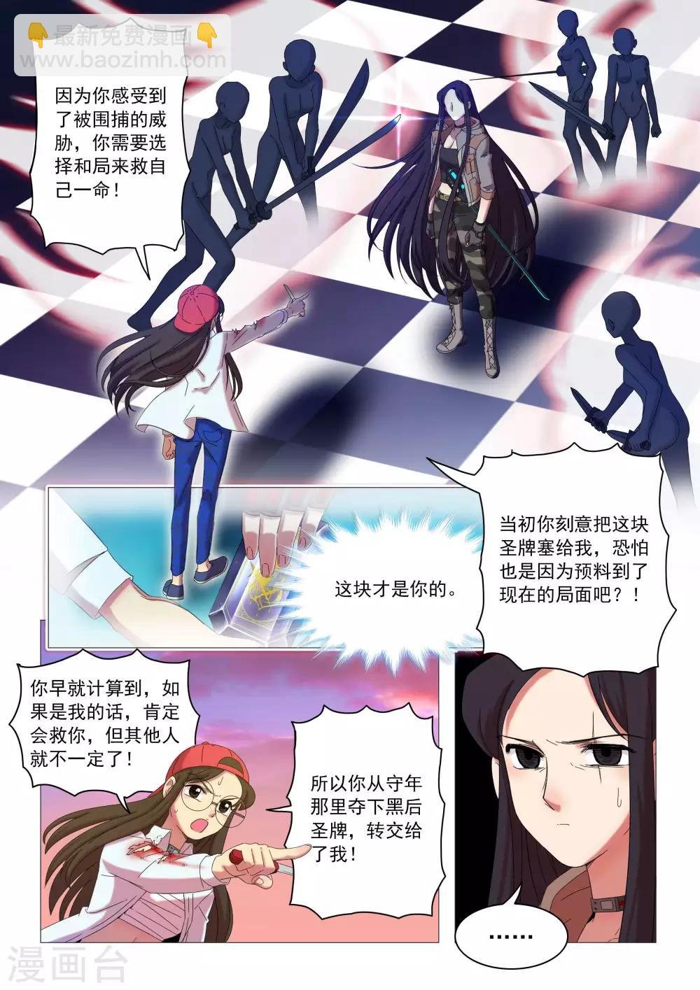 第89话 缔结契约