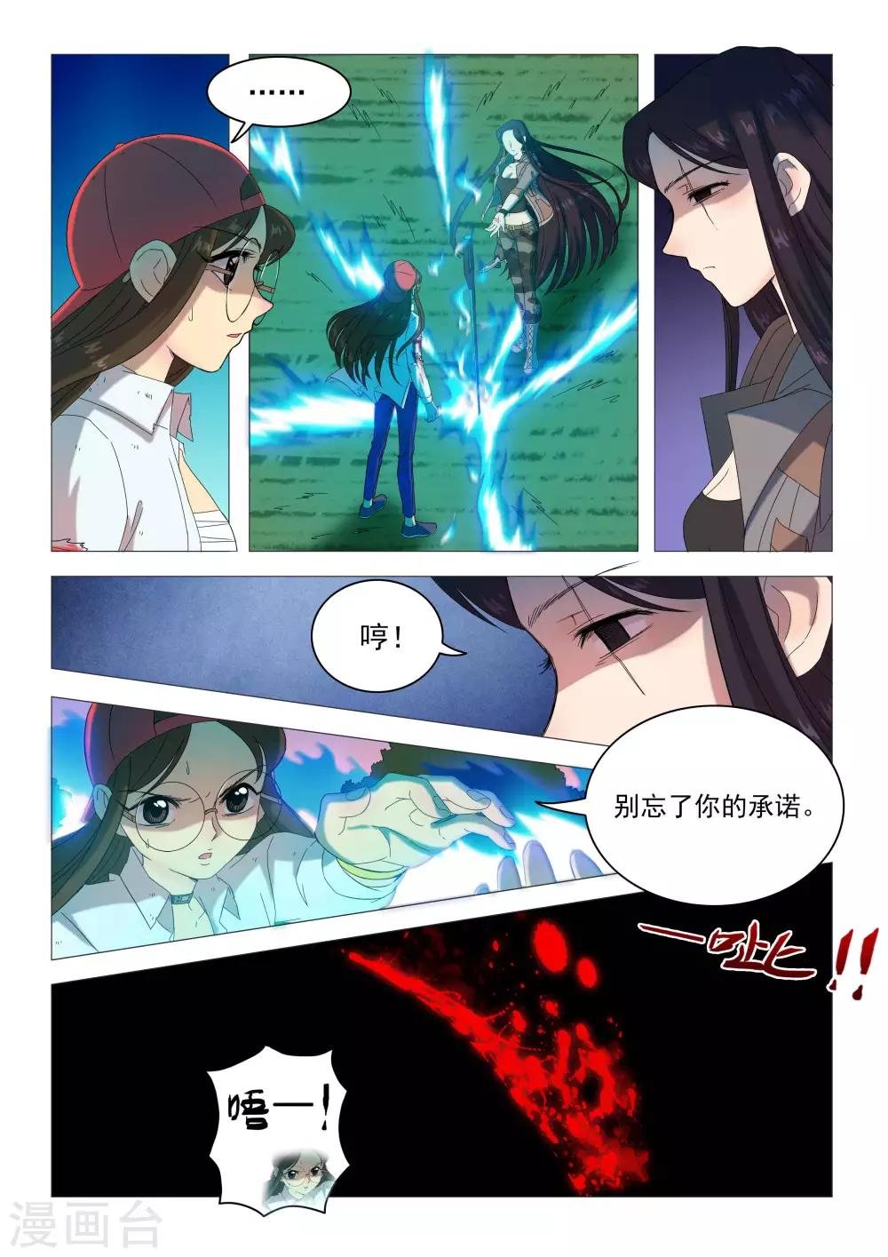 第89话 缔结契约
