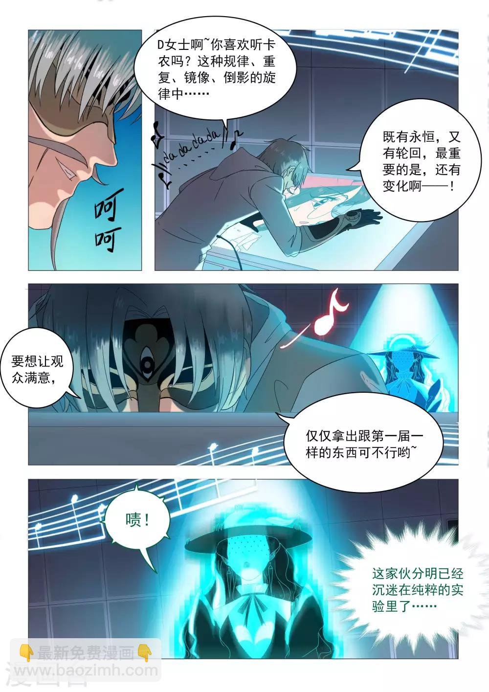 第90话 死亡回忆