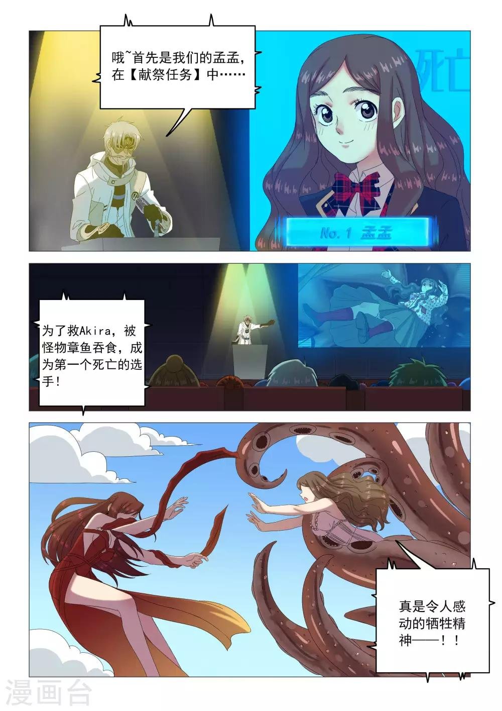 第90话 死亡回忆