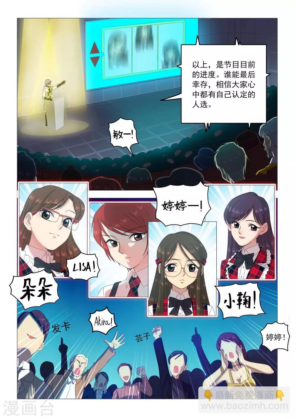 第90话 死亡回忆