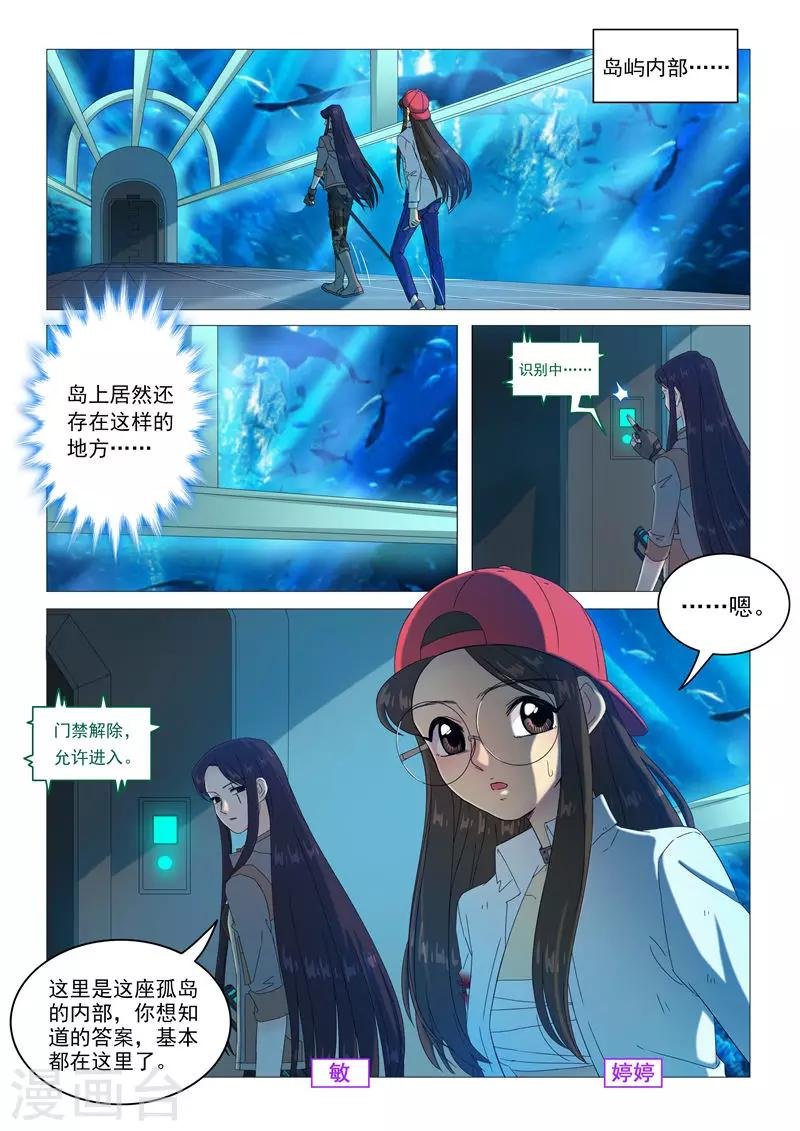 第91话 孤岛心脏