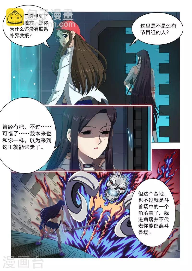 第91话 孤岛心脏