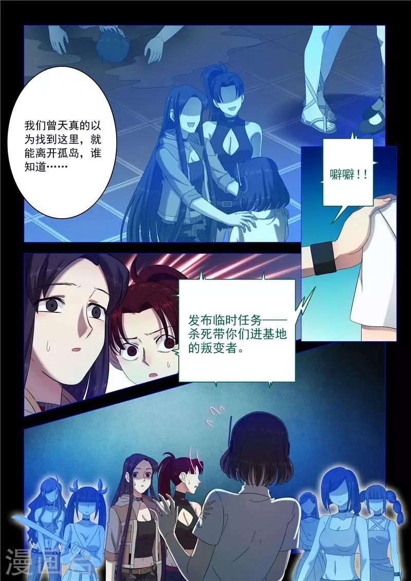 第91话 孤岛心脏