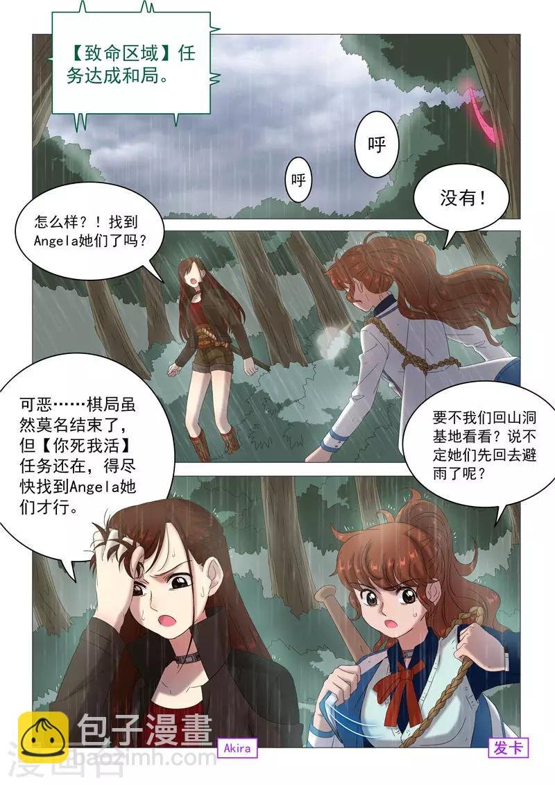 第91话 孤岛心脏