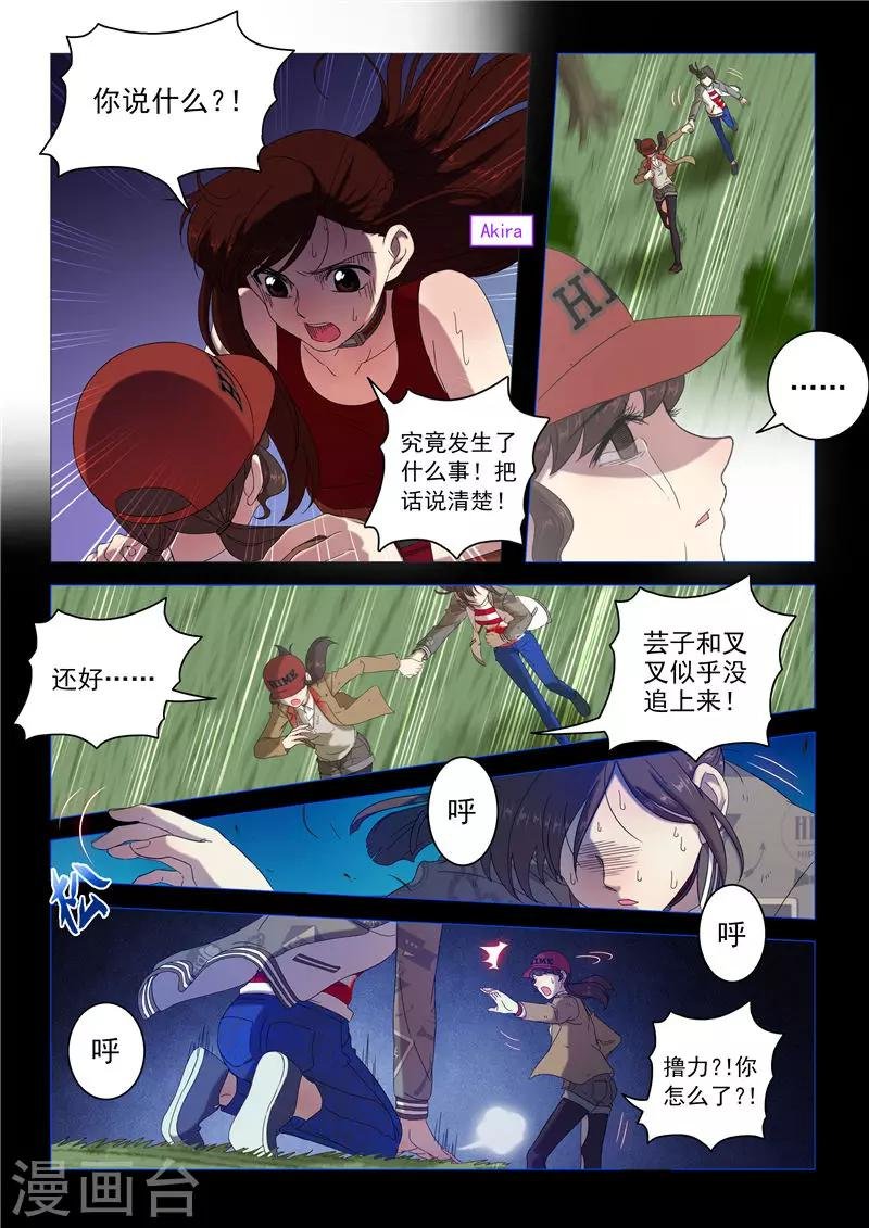 第92话 伤口