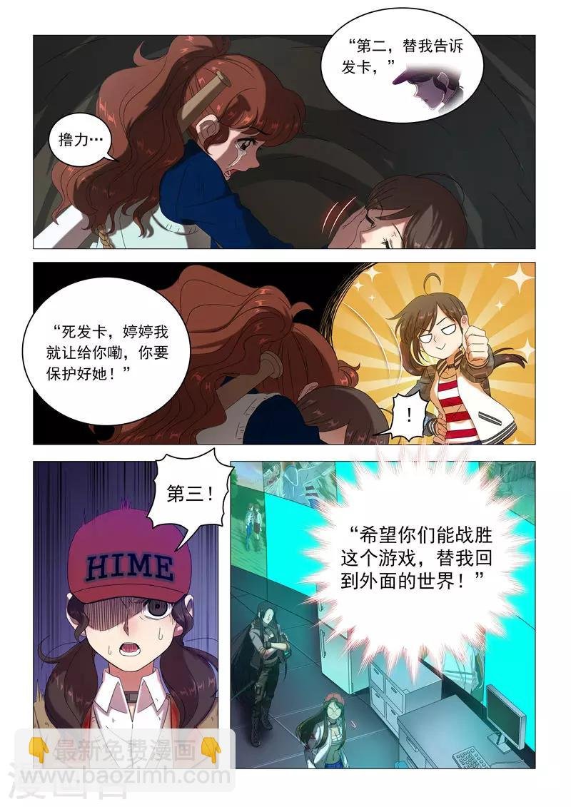 第92话 伤口