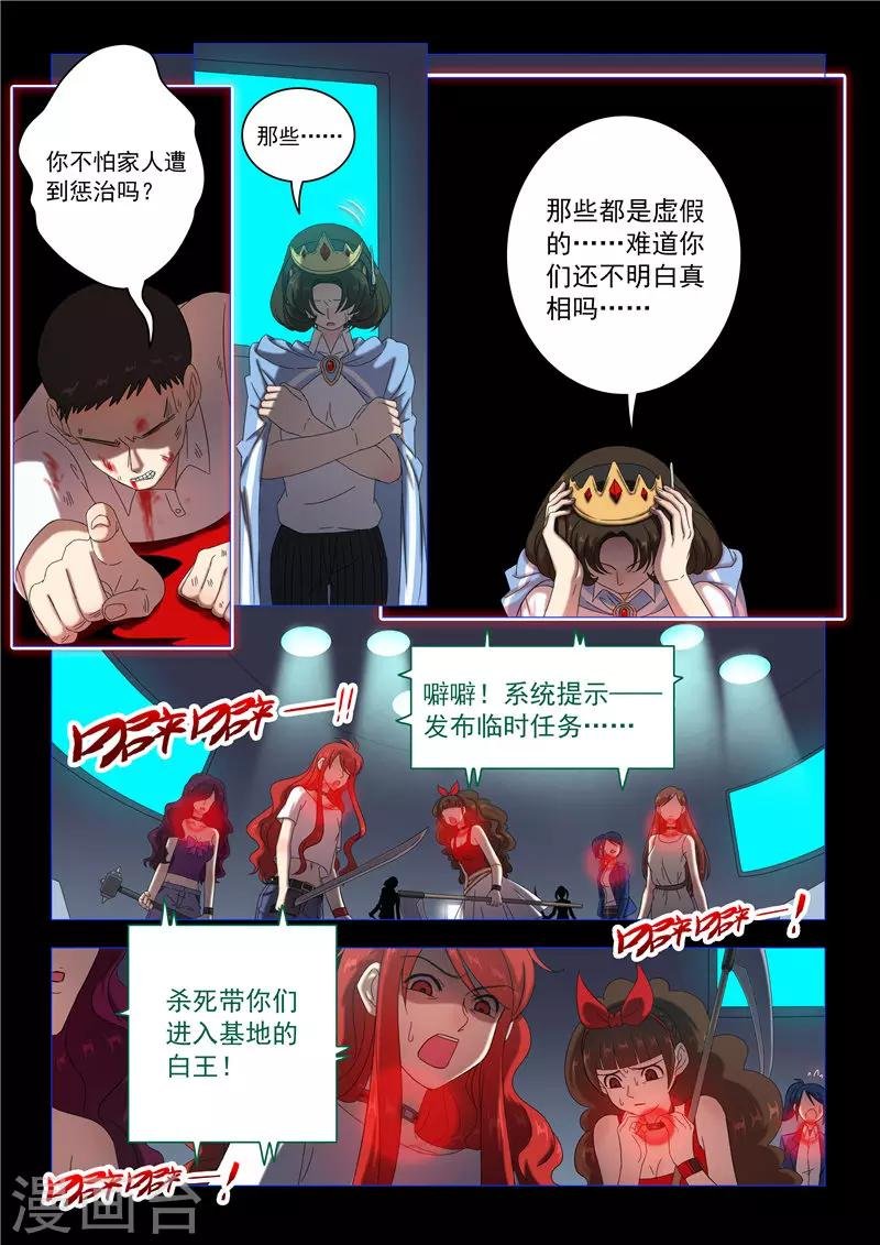 第93话 血色回忆