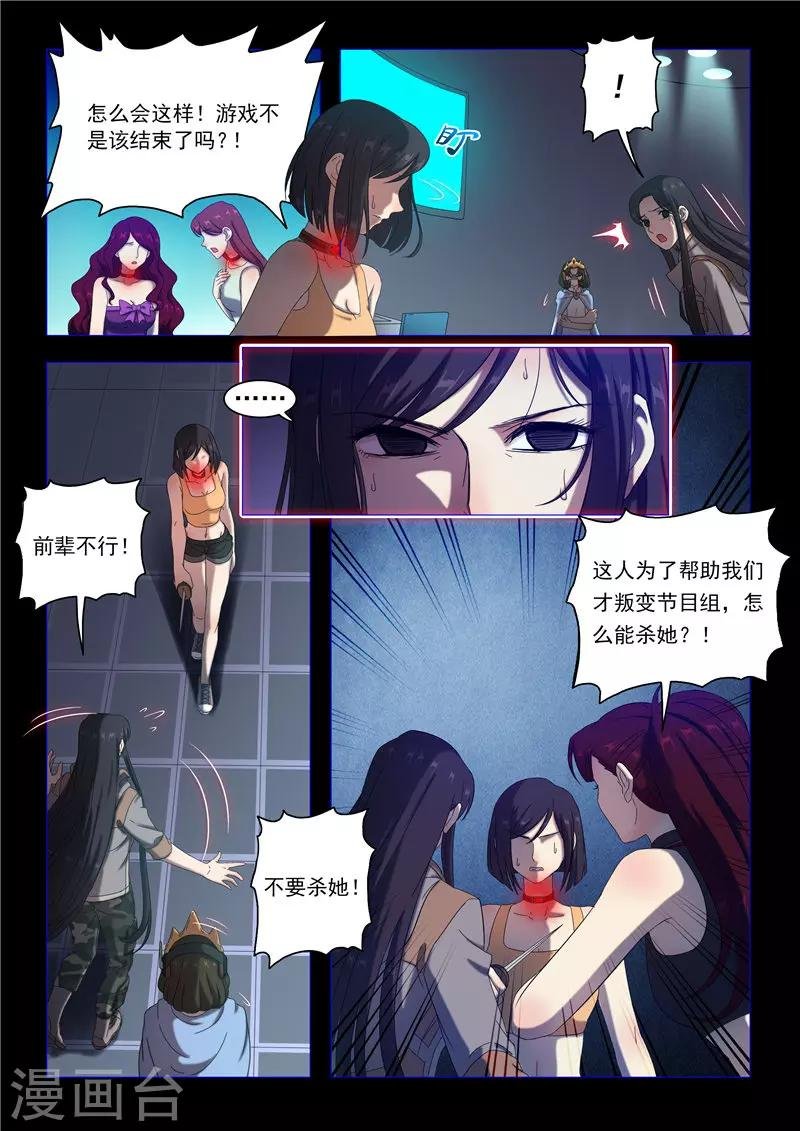 第93话 血色回忆