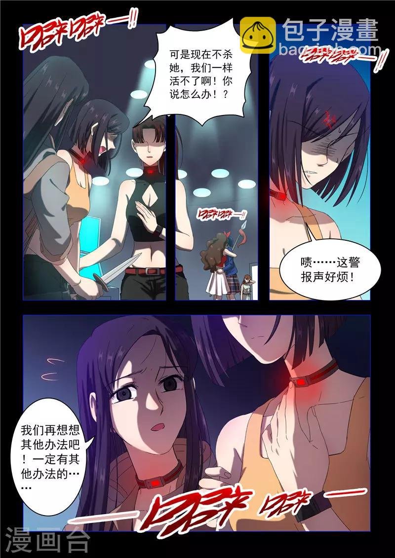 第93话 血色回忆