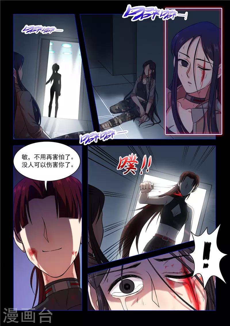 第93话 血色回忆