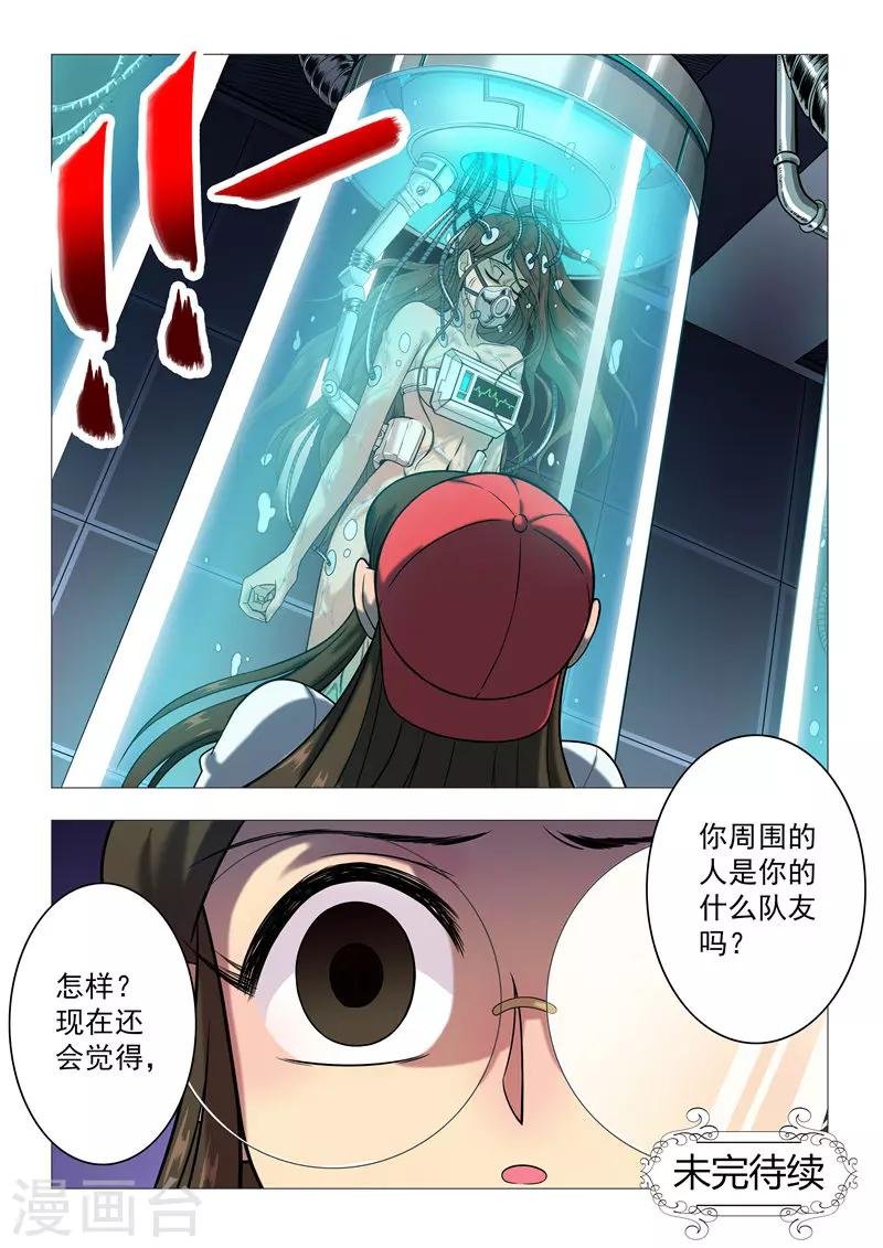 第93话 血色回忆