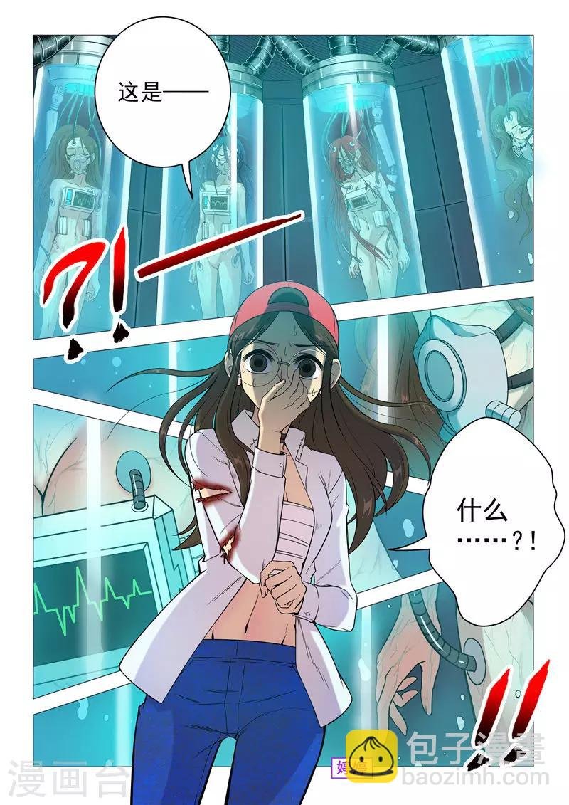 第94话 残忍的真相