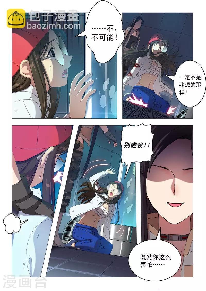 第94话 残忍的真相