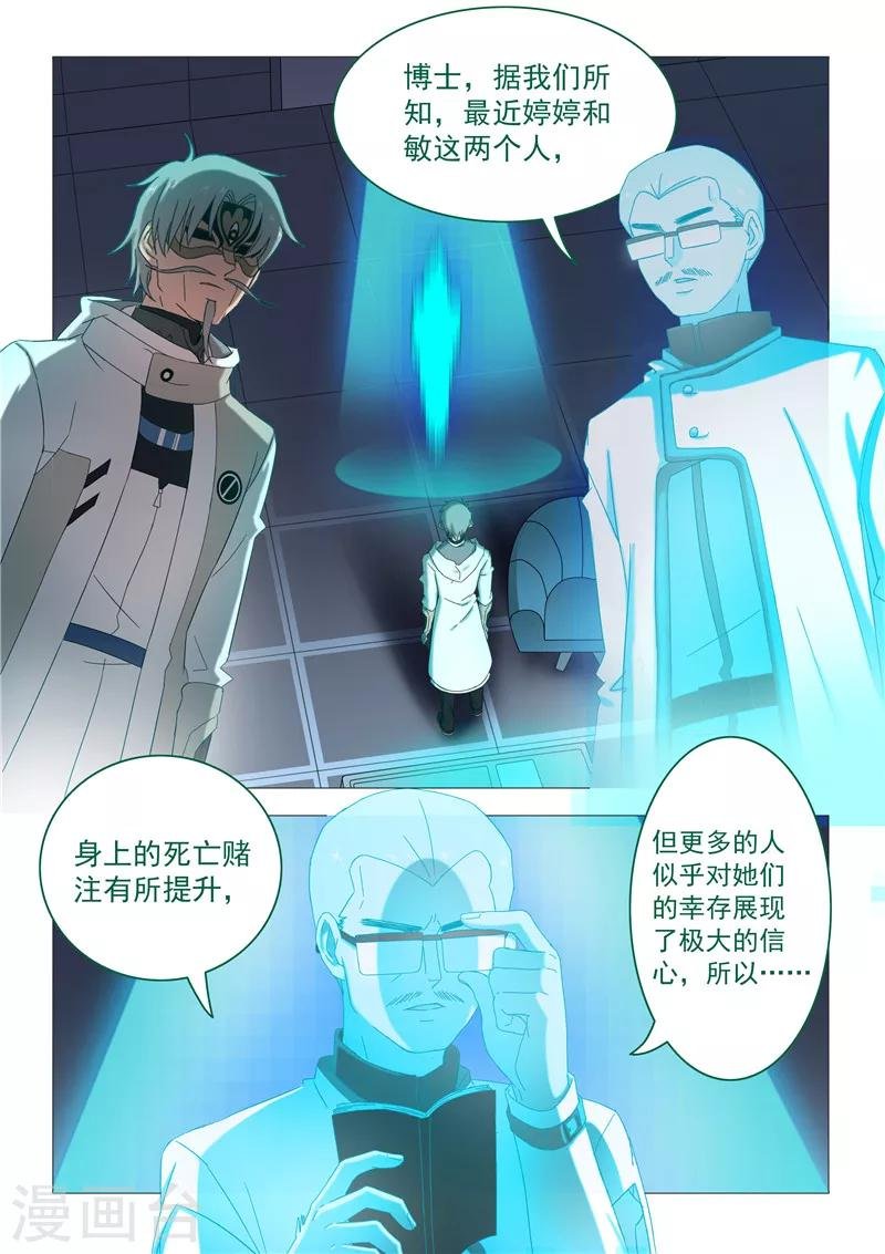 第95话 裂变