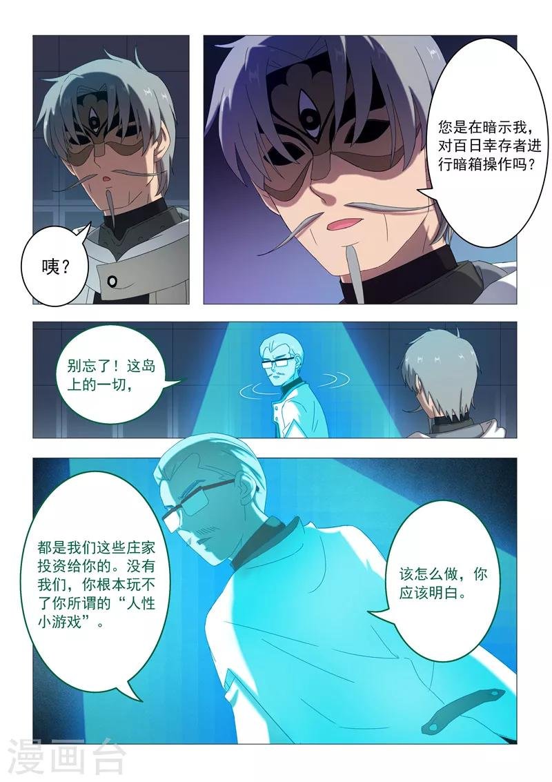 第95话 裂变