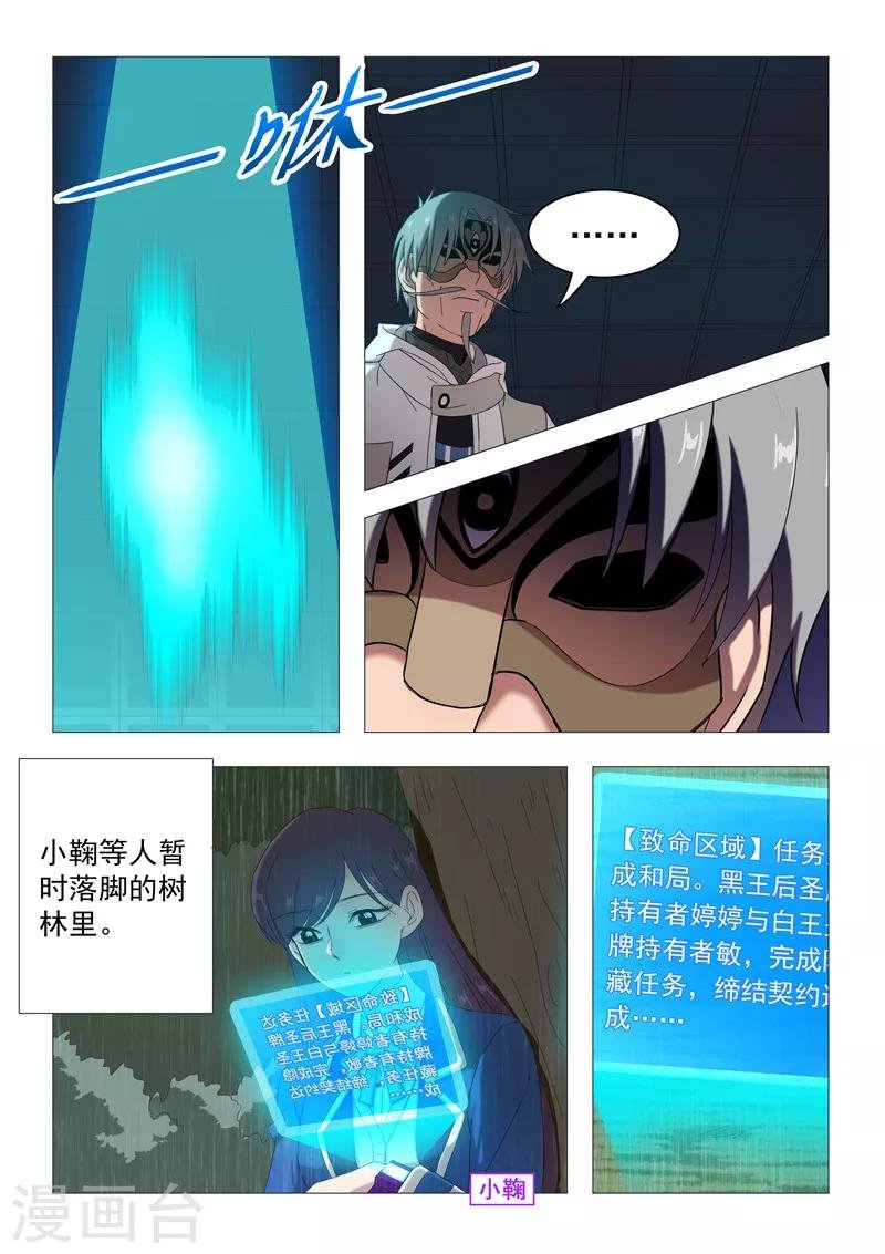 第95话 裂变