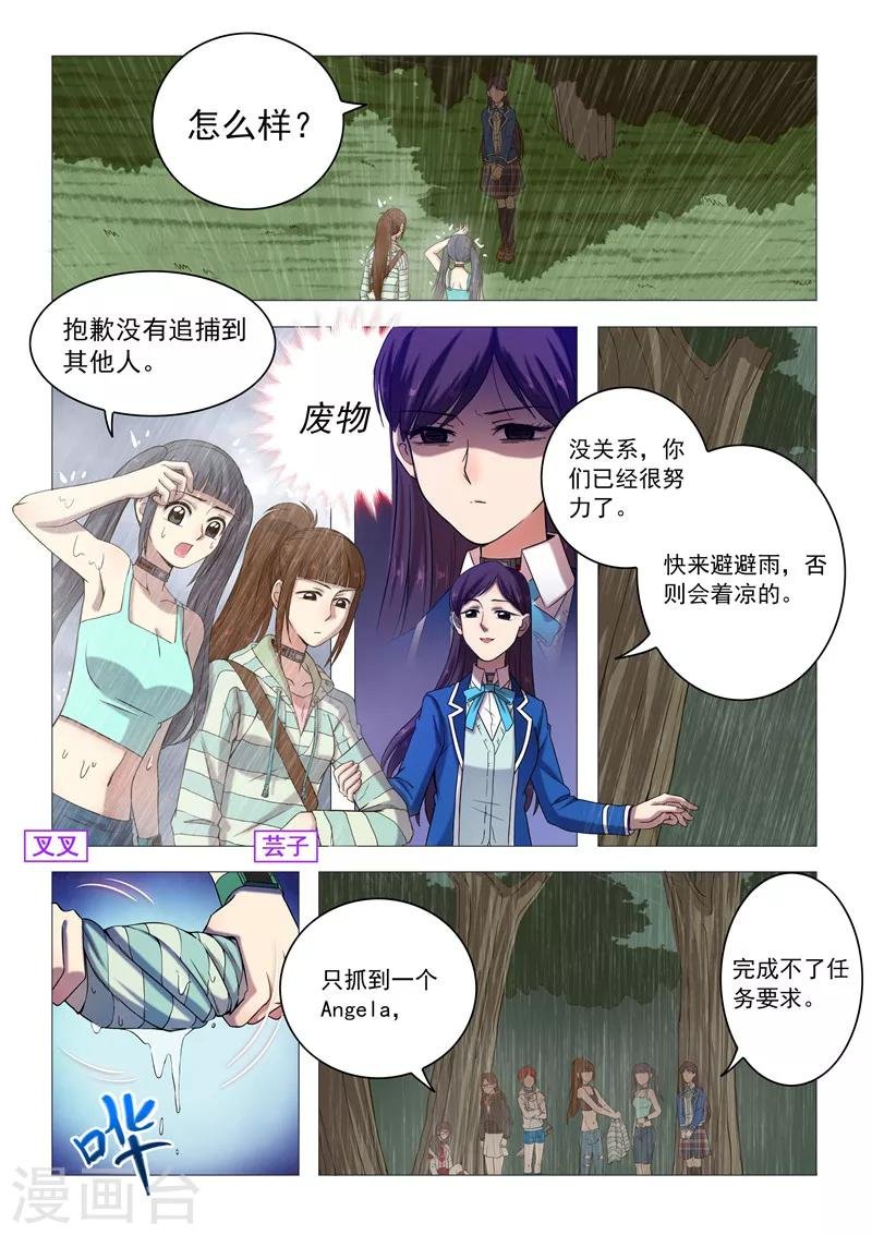 第95话 裂变