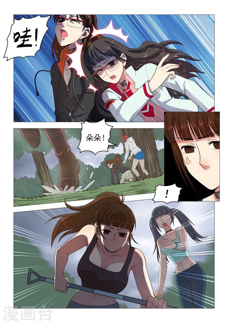 第95话 裂变