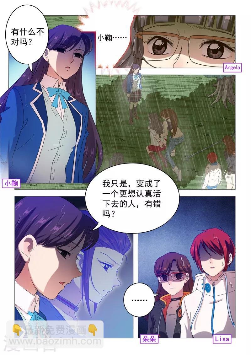 第96话 真实