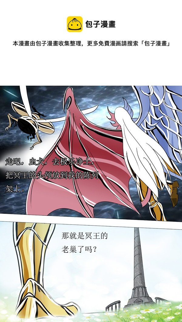 第48话：冥王末路（2）