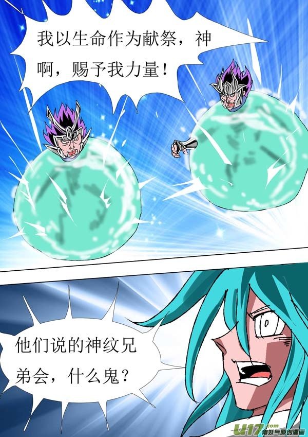 第70话：兽潮