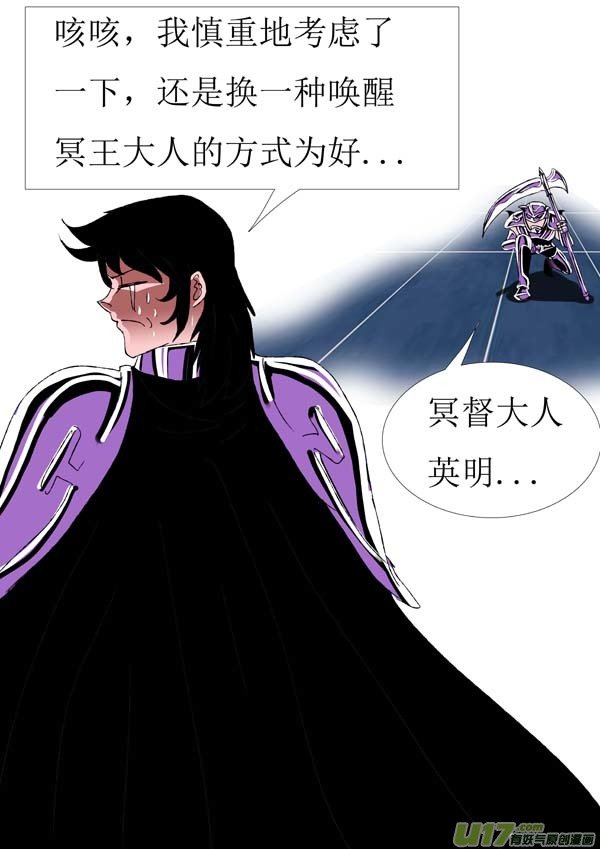 第72话：wake up !