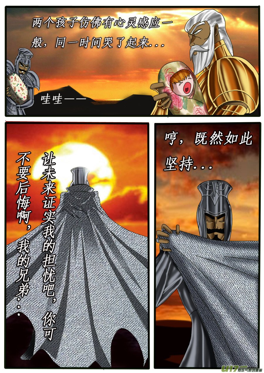 第23话：纷争之种