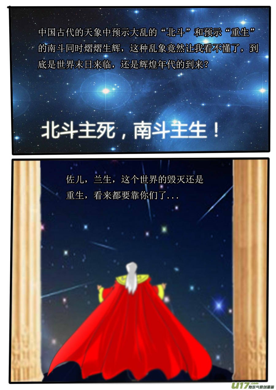 第42话：秩序颠覆（3）