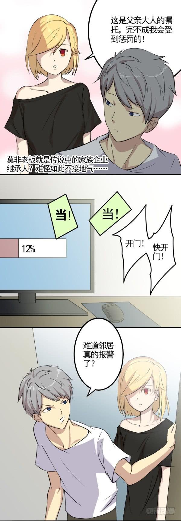 意外来客