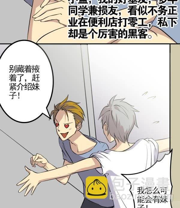 意外来客
