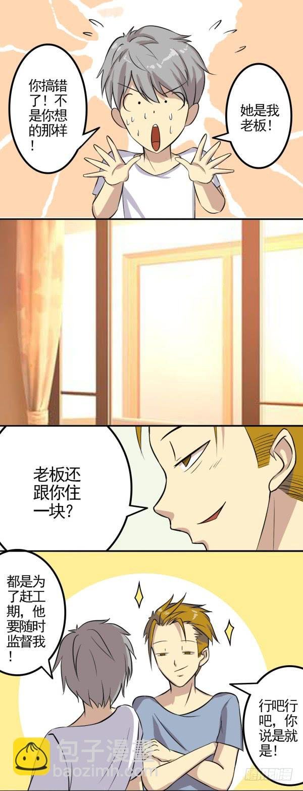 意外来客