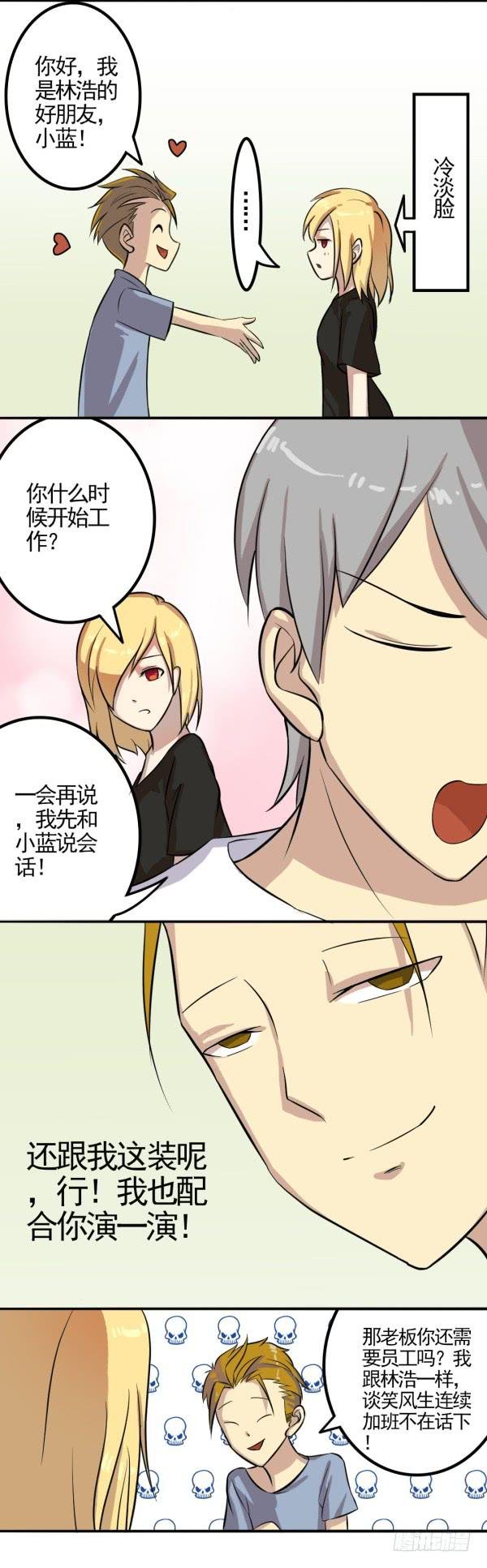 意外来客