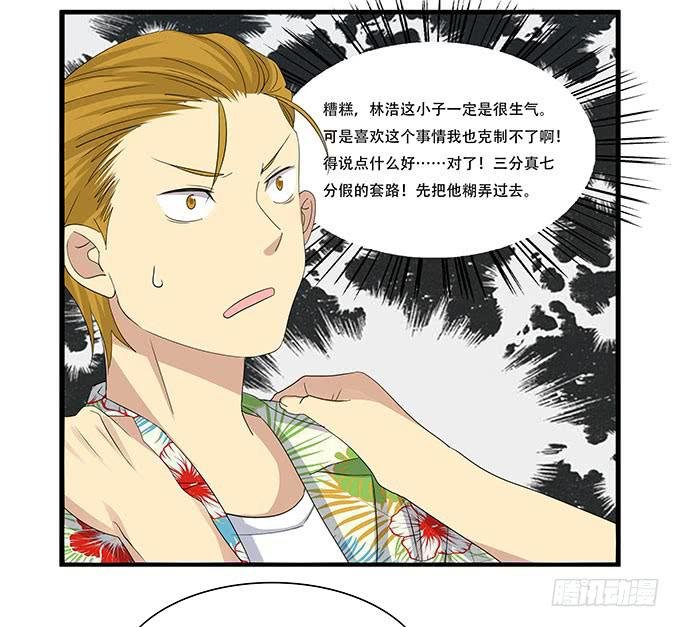 地下恋情曝光啦！