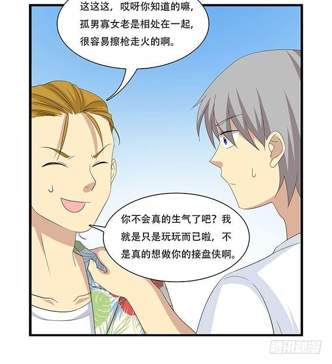 地下恋情曝光啦！