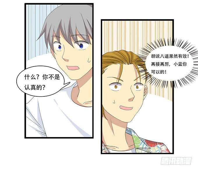 地下恋情曝光啦！